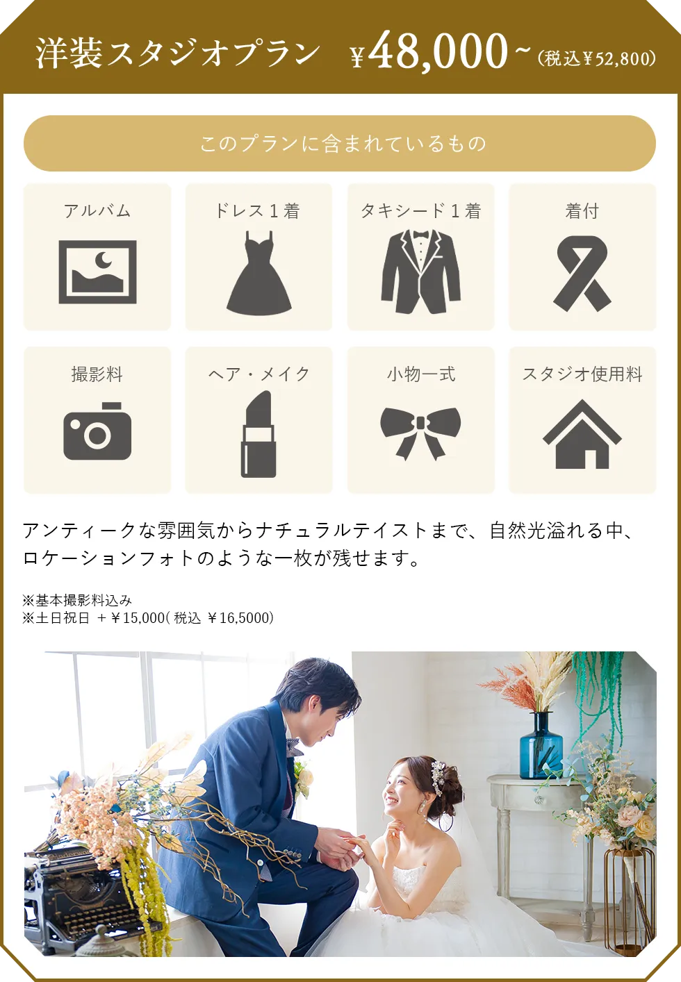 洋装スタジオプラン